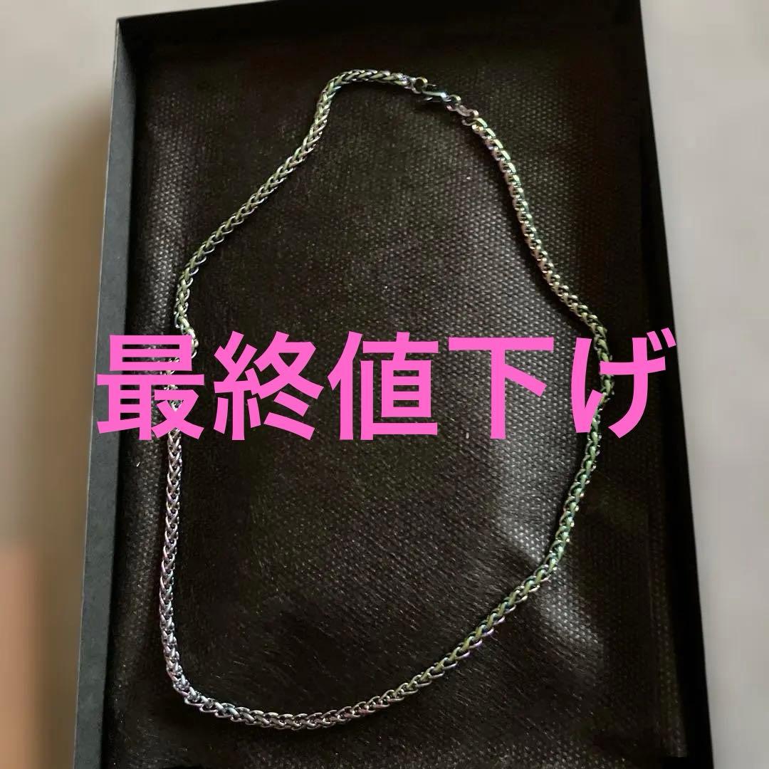 周波数加工ネックレス