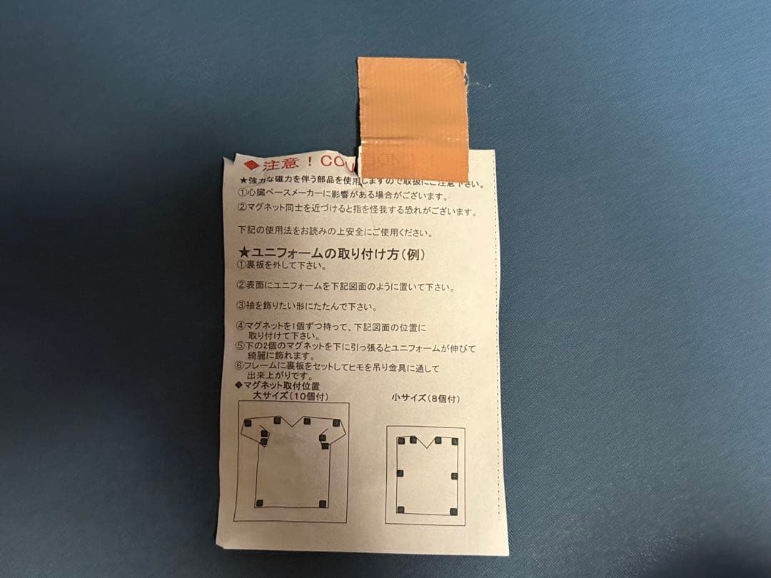 ユニフォーム 額縁