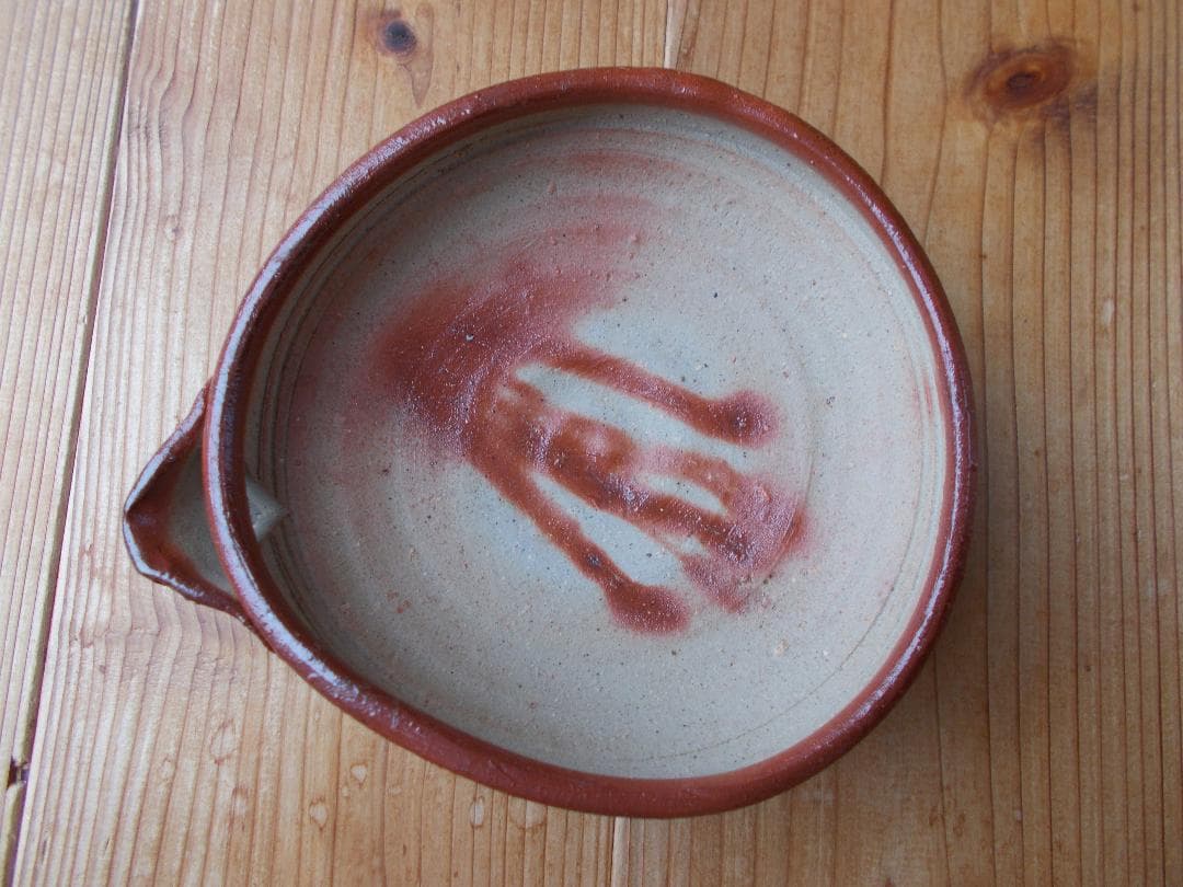 お値下げ　備前焼⑳　中片口鉢　緋襷　丁斎作