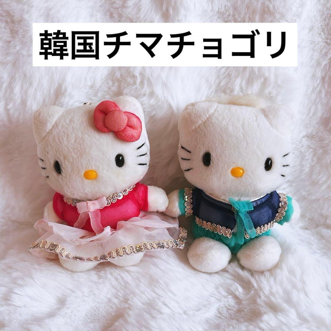 希少レア　ハローキティ　ダニエル　世界のウェディング　ぬいぐるみ　レトロ