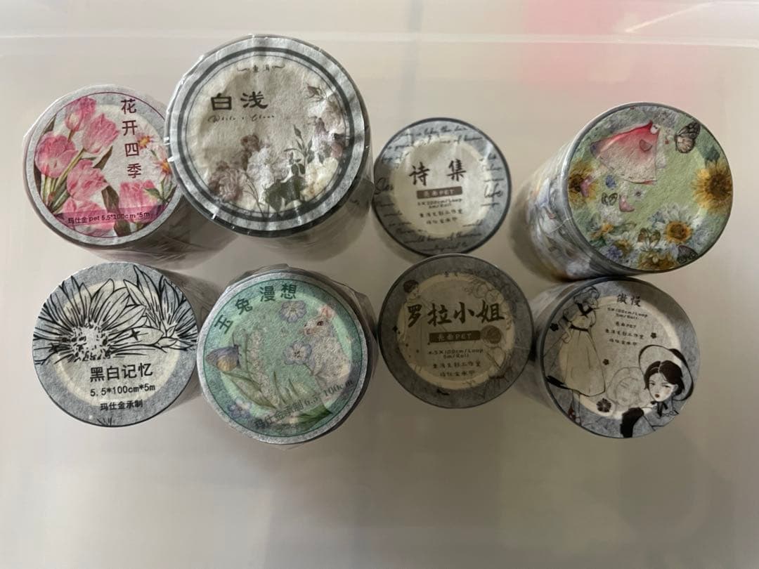 中国マスキングテープ　yier