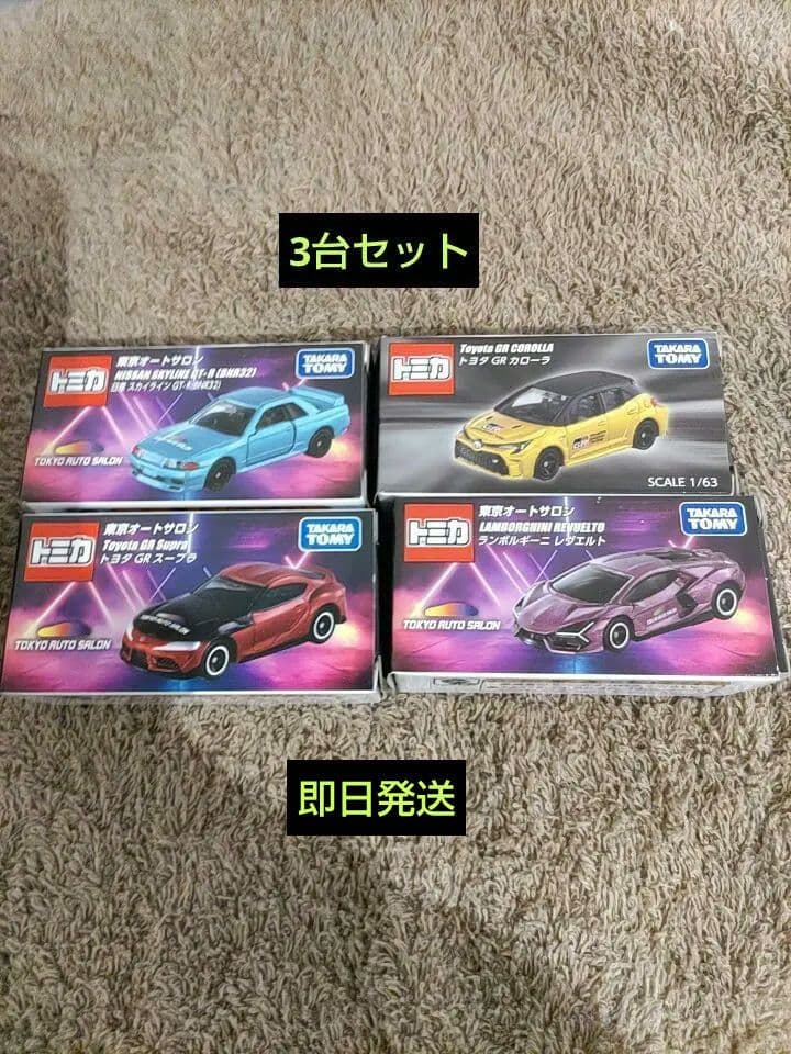 東京オートサロン2026トミカ12台スープラ/BNR32/レヴエルト/カローラ