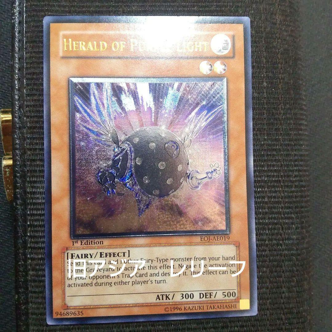 r*)様 遊戯王　紫光の宣告者　旧アジア　レリーフ