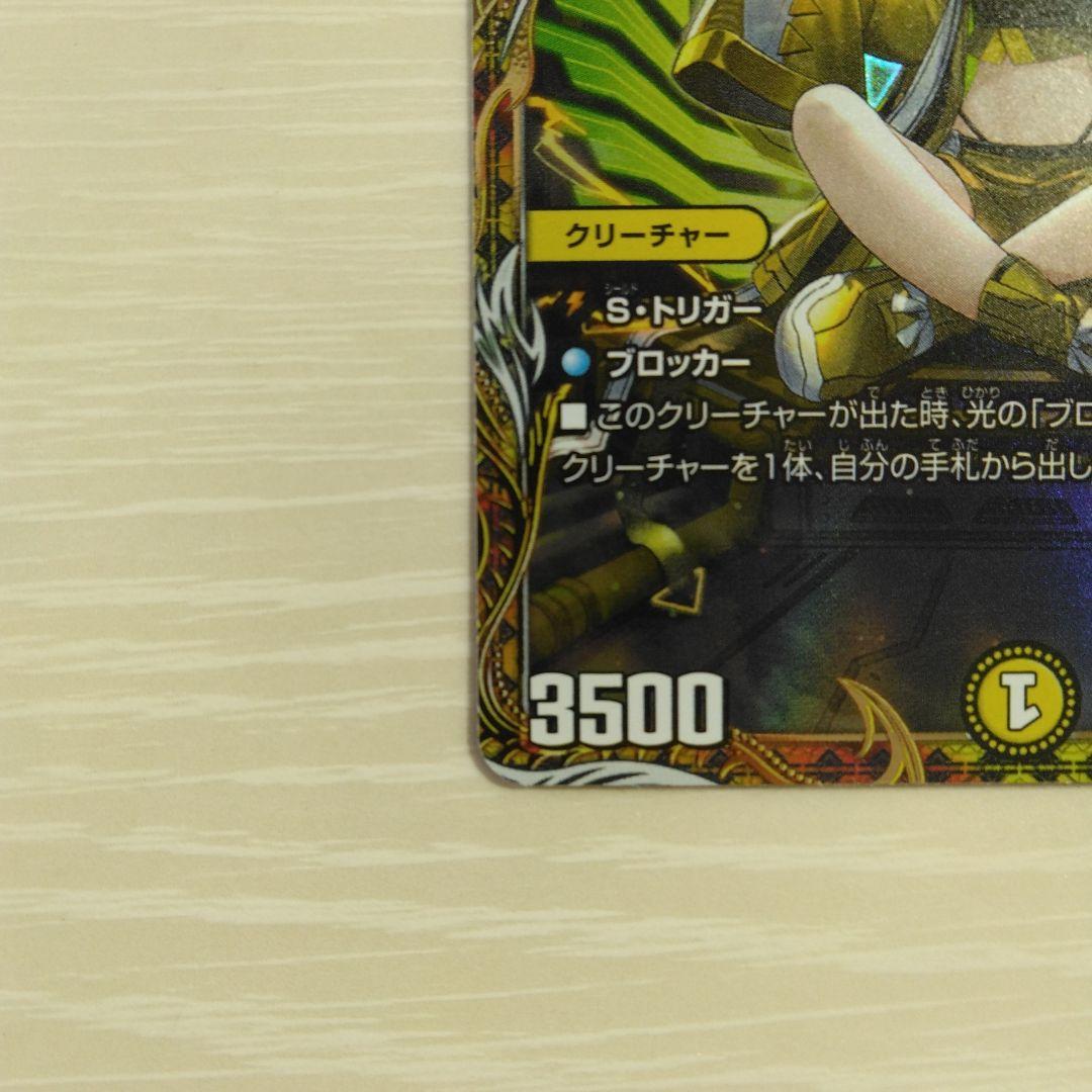 光開の精霊　サイフォゲート