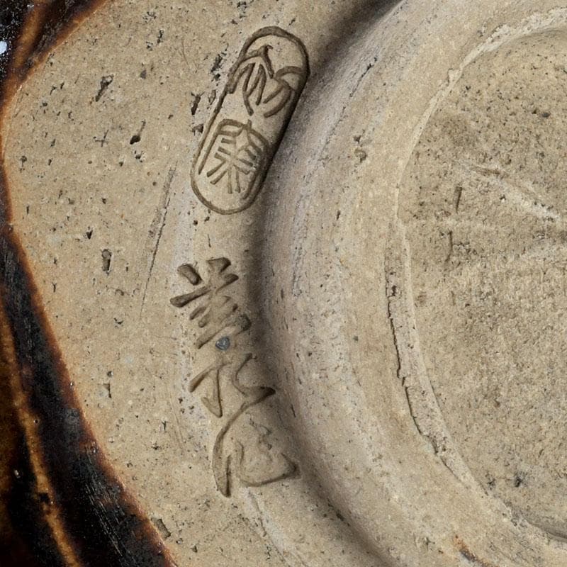 茶道具　高取焼　数茶碗　在銘　七客　時代箱　M　9412D