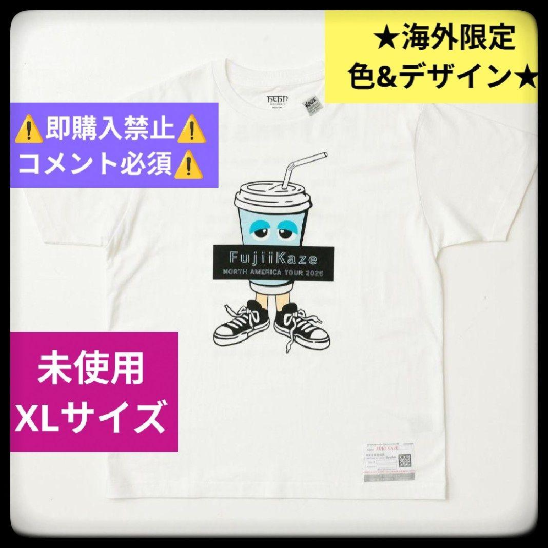 【コメ必須】海外限定ver.★藤井風 ドリンク Tシャツ ホワイト XL グッズ