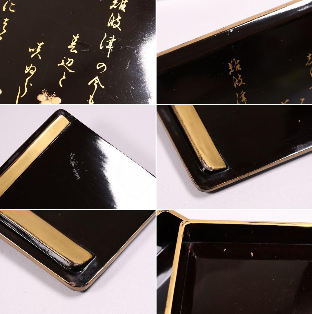 漆芸時代 蒔絵野弁当 四段重箱 草花 金蒔絵 木皿 木製漆器 詩歌【MA695】