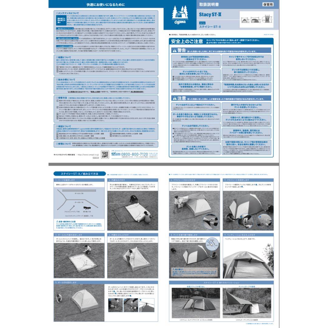 【人気】オガワテント stacy ST-Ⅱ キャンプ ソロキャン 2、3人用
