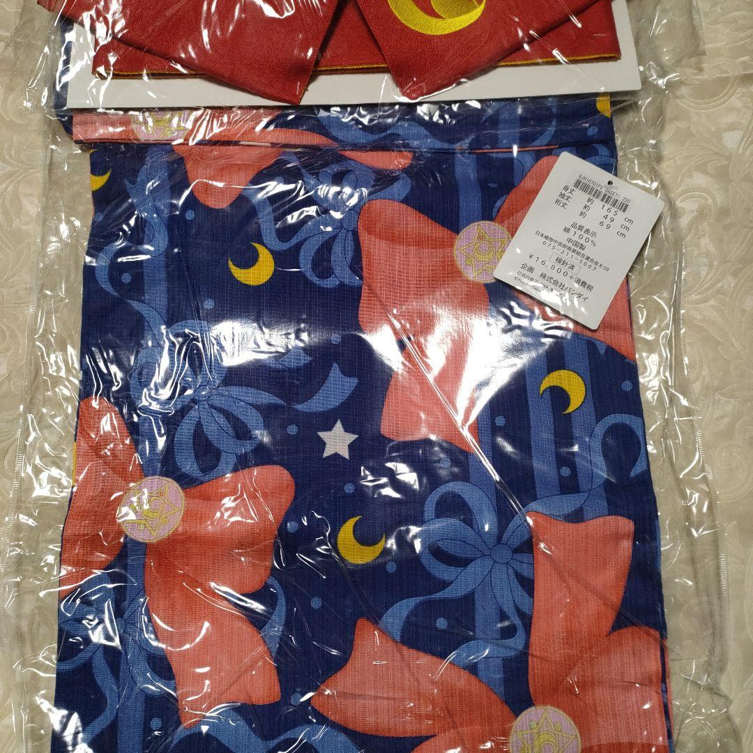 確認用　セーラームーン 浴衣・帯セット