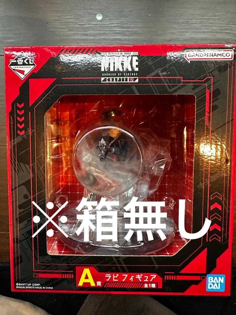 NIKKE 一番くじ　A賞　ラピ