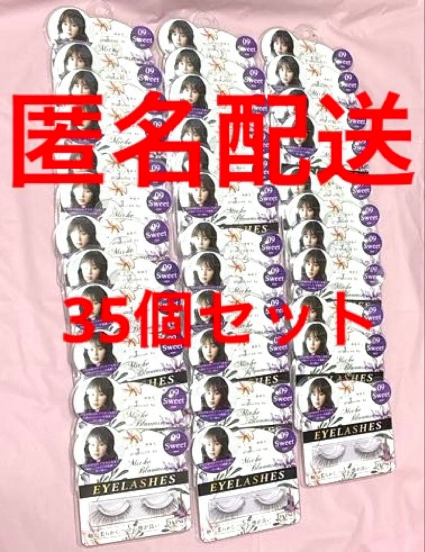 【廃盤品】ダイソー　ミッシュブルーミン　つけまつげ　35個セット