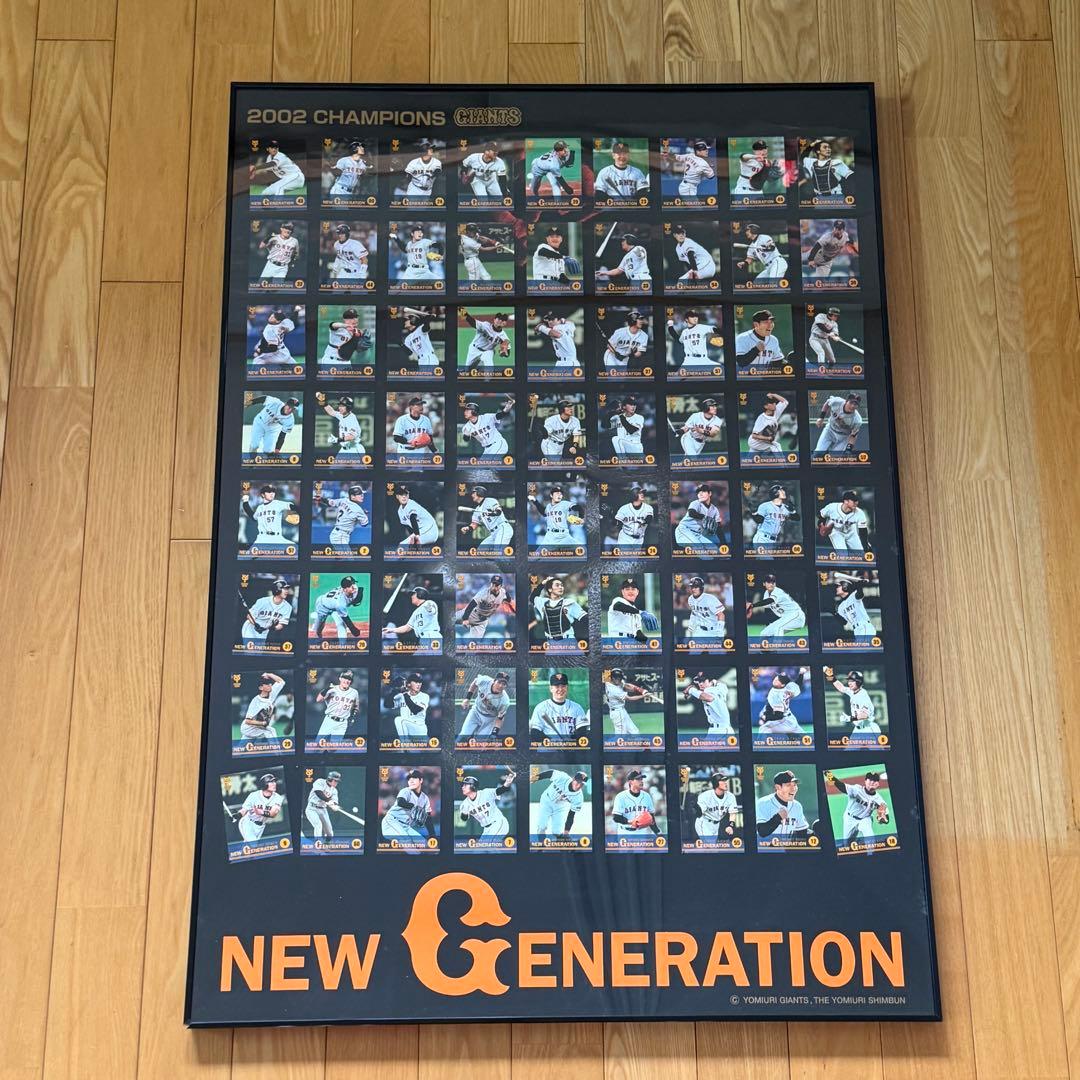 読売巨人軍 ジャイアンツ 2002 オリジナルトレカ付きポスター 優勝記念限定