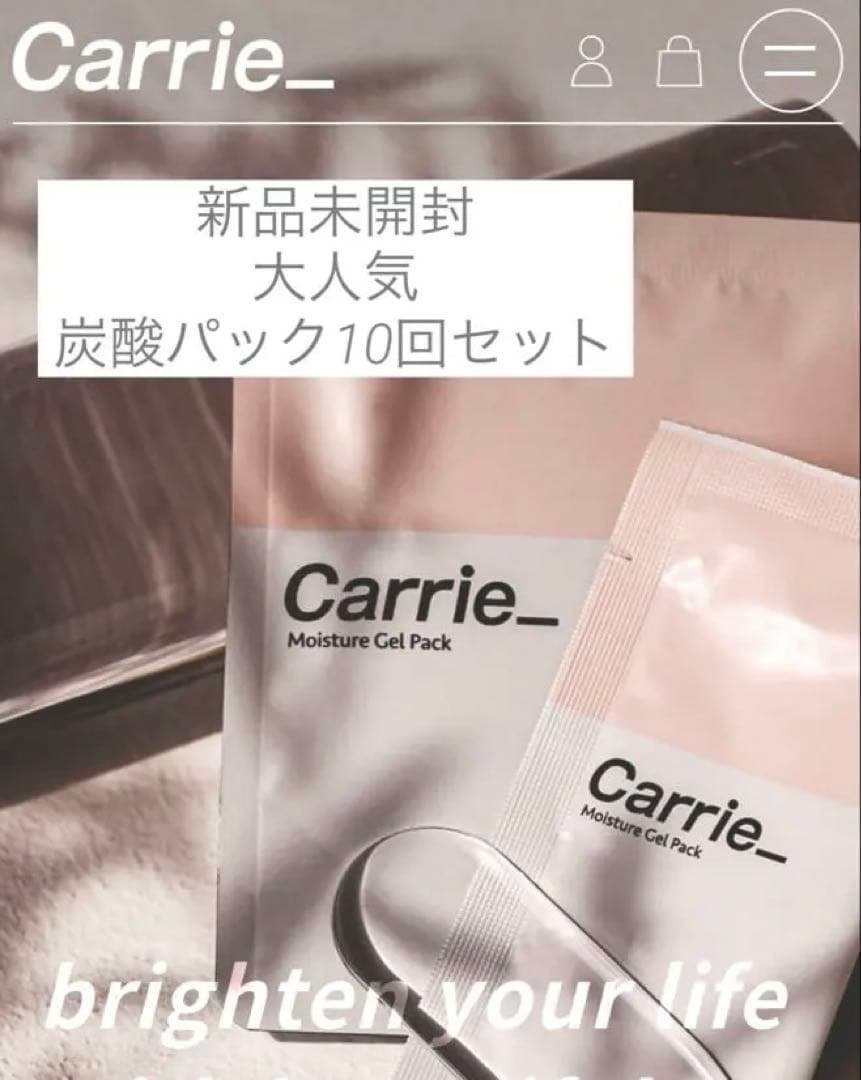【新品未開封】炭酸パック carrie_ 河村真木子さんプロデュース キャリー