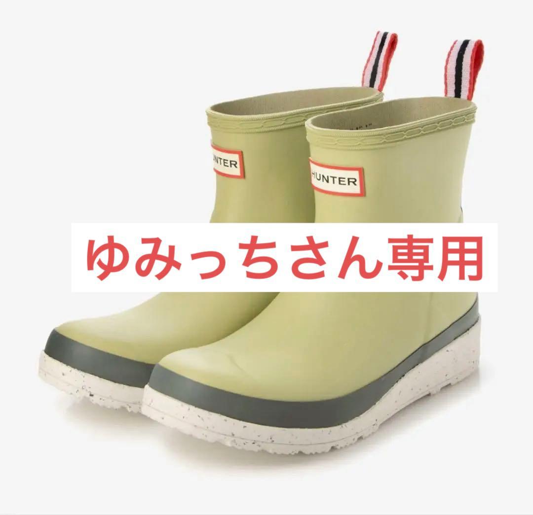 ゆみっちさん専用 HUNTER ブーツ 39 カンペール サンダル 38