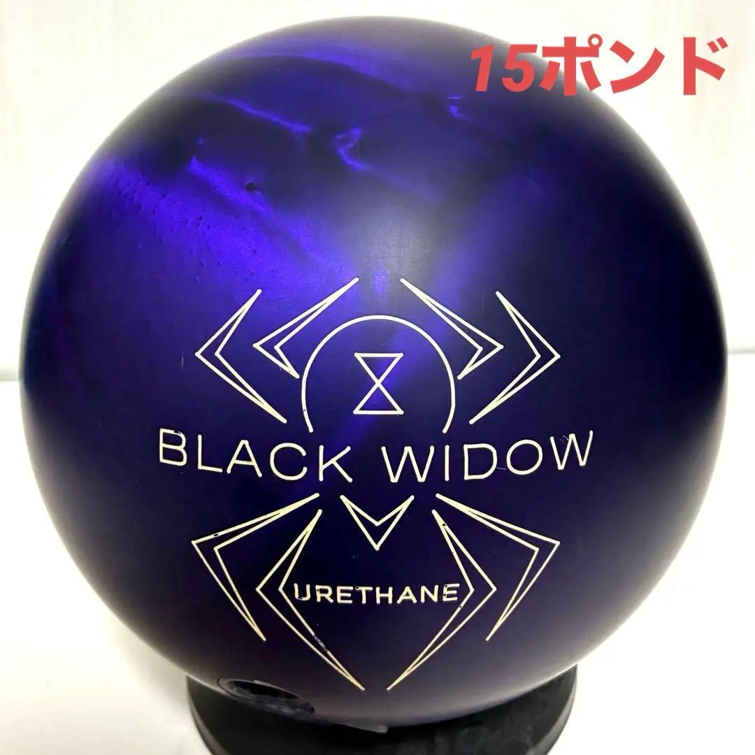 ブラックウィドー　パープルパールウレタン　15ポンド1オンス