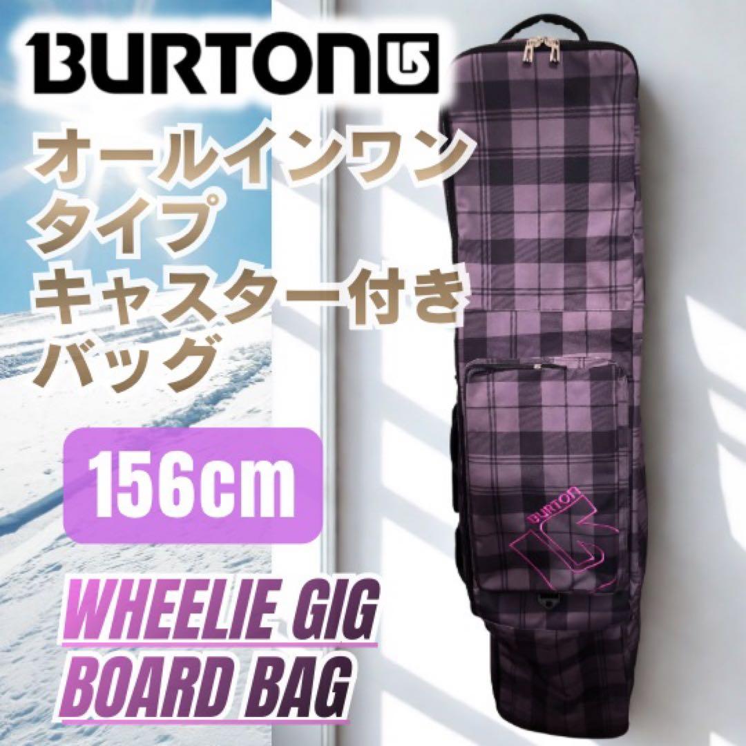 【美品】BURTON バートン スノーボード キャリー ケース 156 バッグ