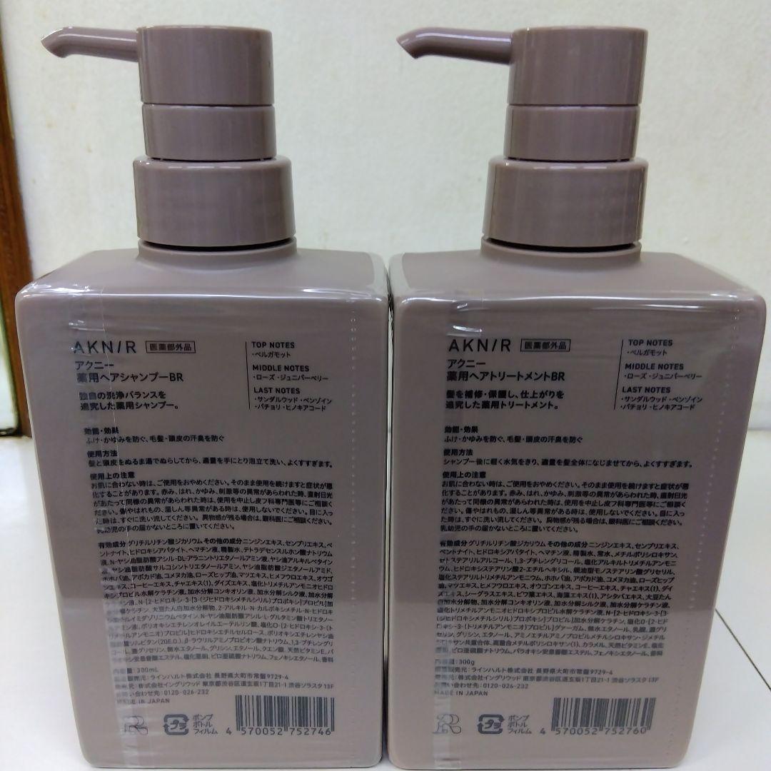 AKNIR シャンプー トリートメント セット ローズ