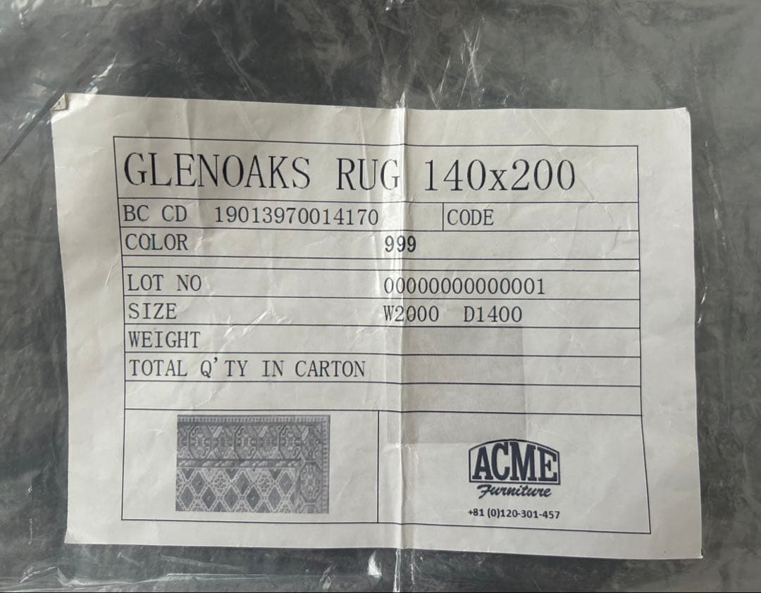 ACME Furniture 洗えるラグマット　140×200