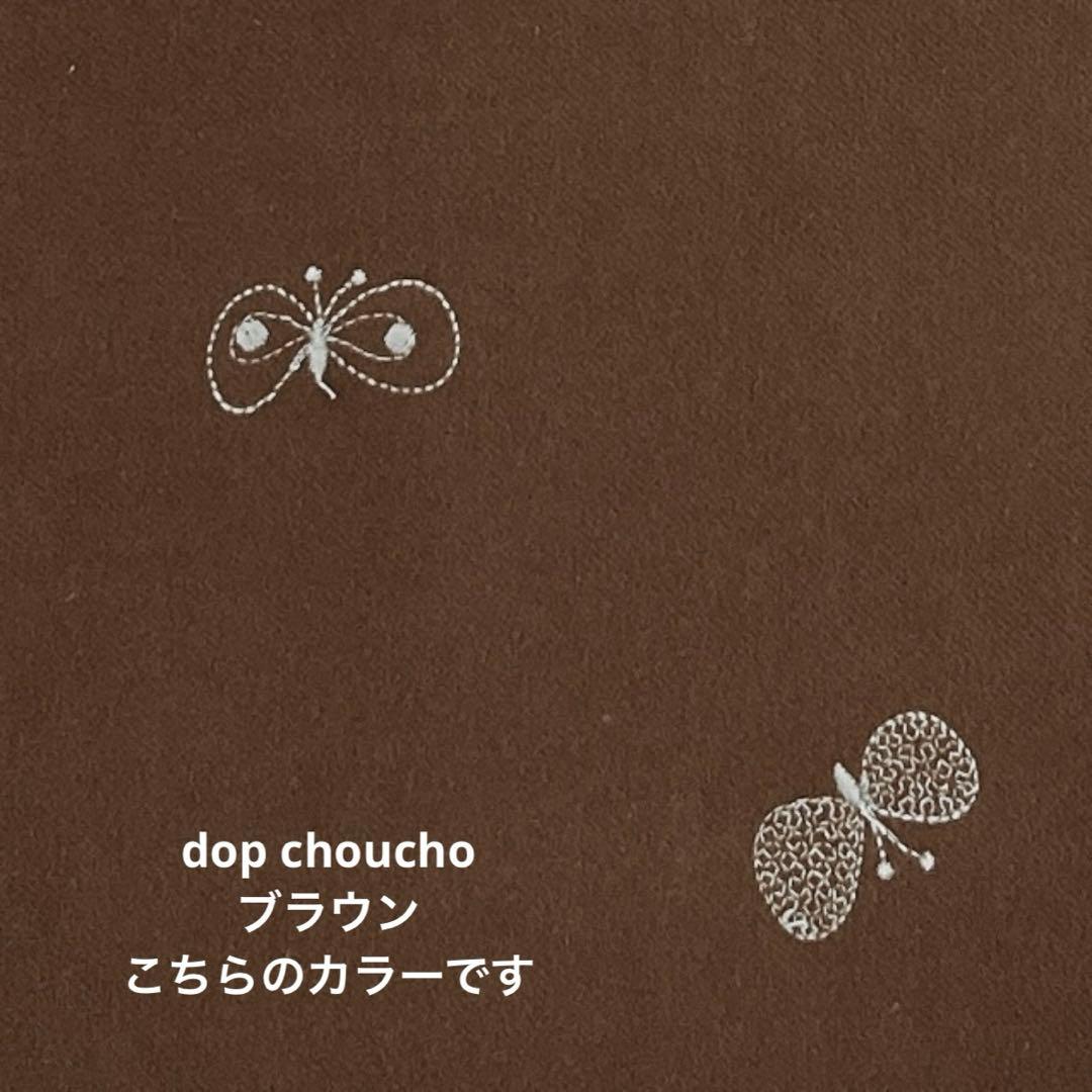 ハンドメイド　ミナペルホネン　dop tambourineピーストート⑅︎◡̈︎*