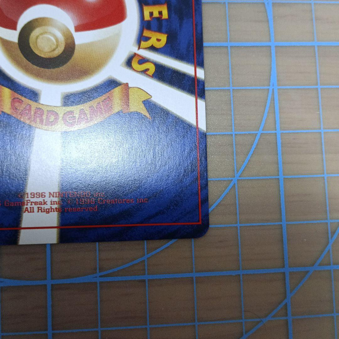 ひかるミュウ「月刊コロコロコミック01年5月号」 PROMO