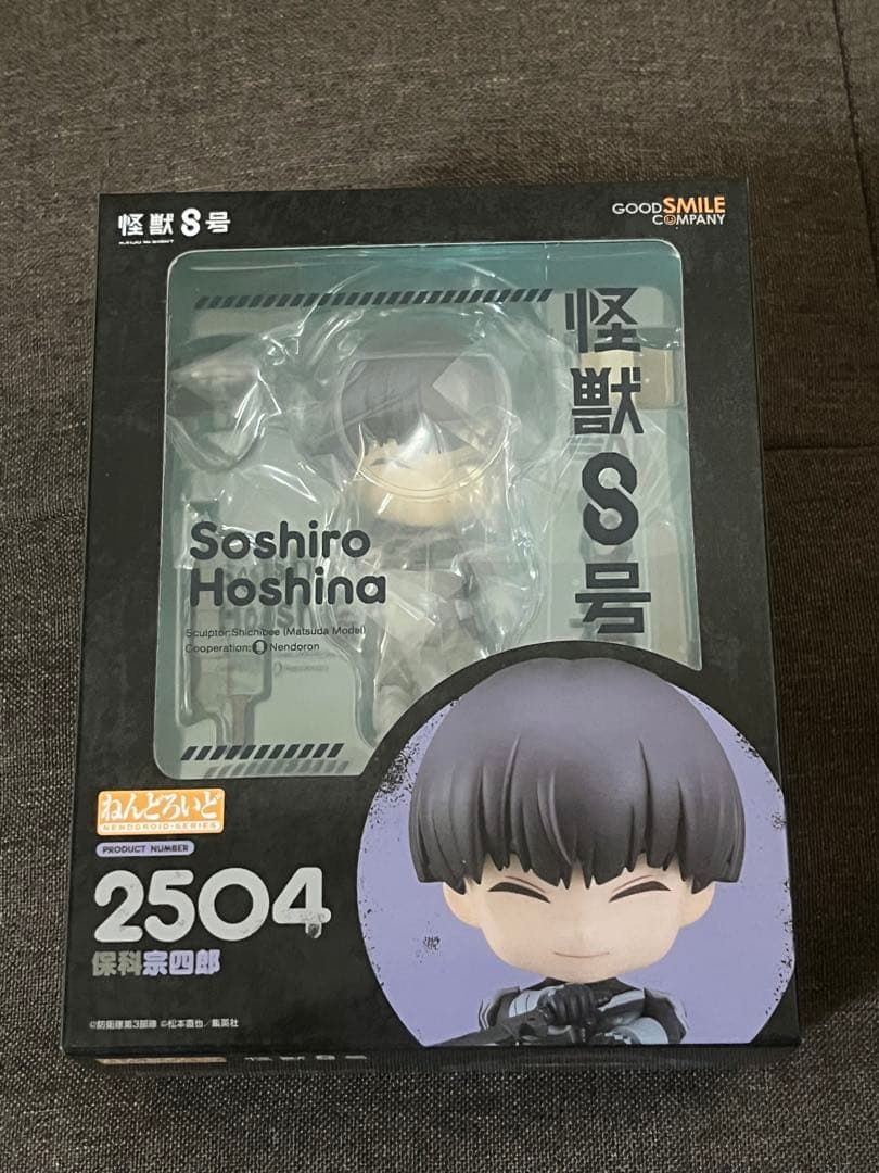 ねんどろいど 保科宗四郎 怪獣8号