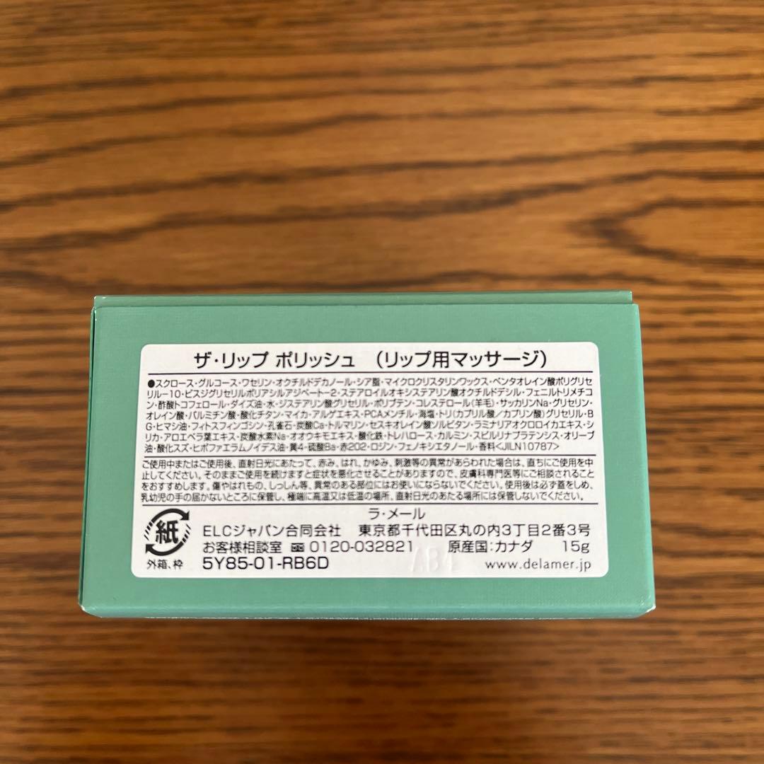 ラ・メール　ザ・リップポリッシュ　15g
