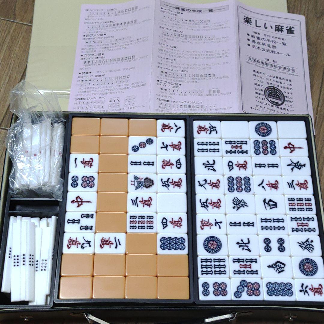新品、未使用、麻雀セット