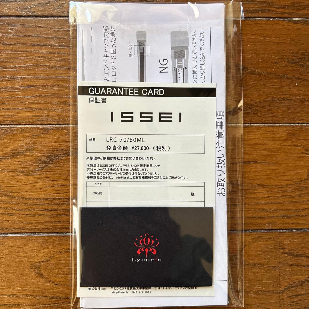 リコリスLRC–70/80ML