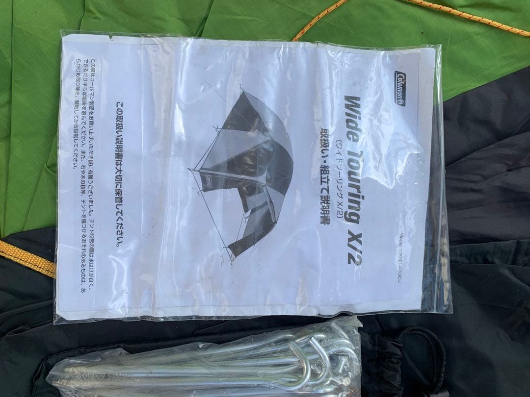 コールマン　ワイドツーリング X2 テント