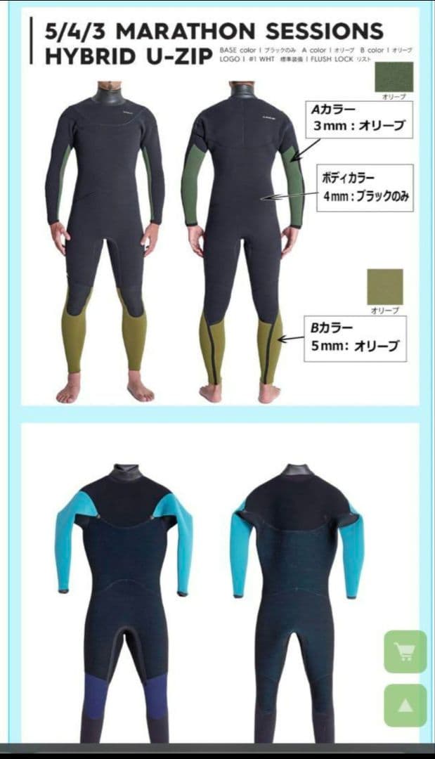 クイックシルバー　セミドライ