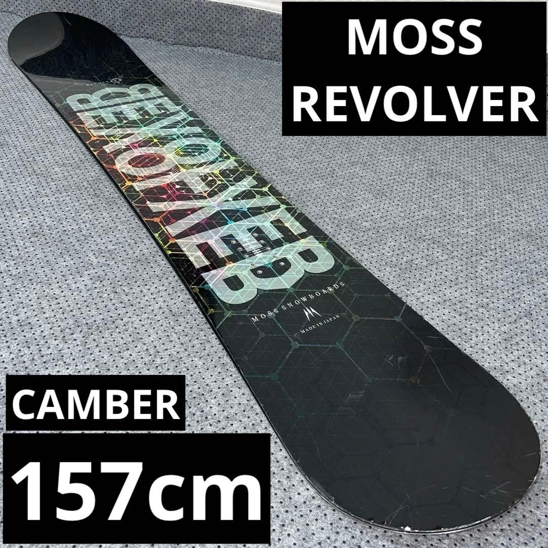 7-8回使用 157cm MOSS REVOLVER モス リボルバー