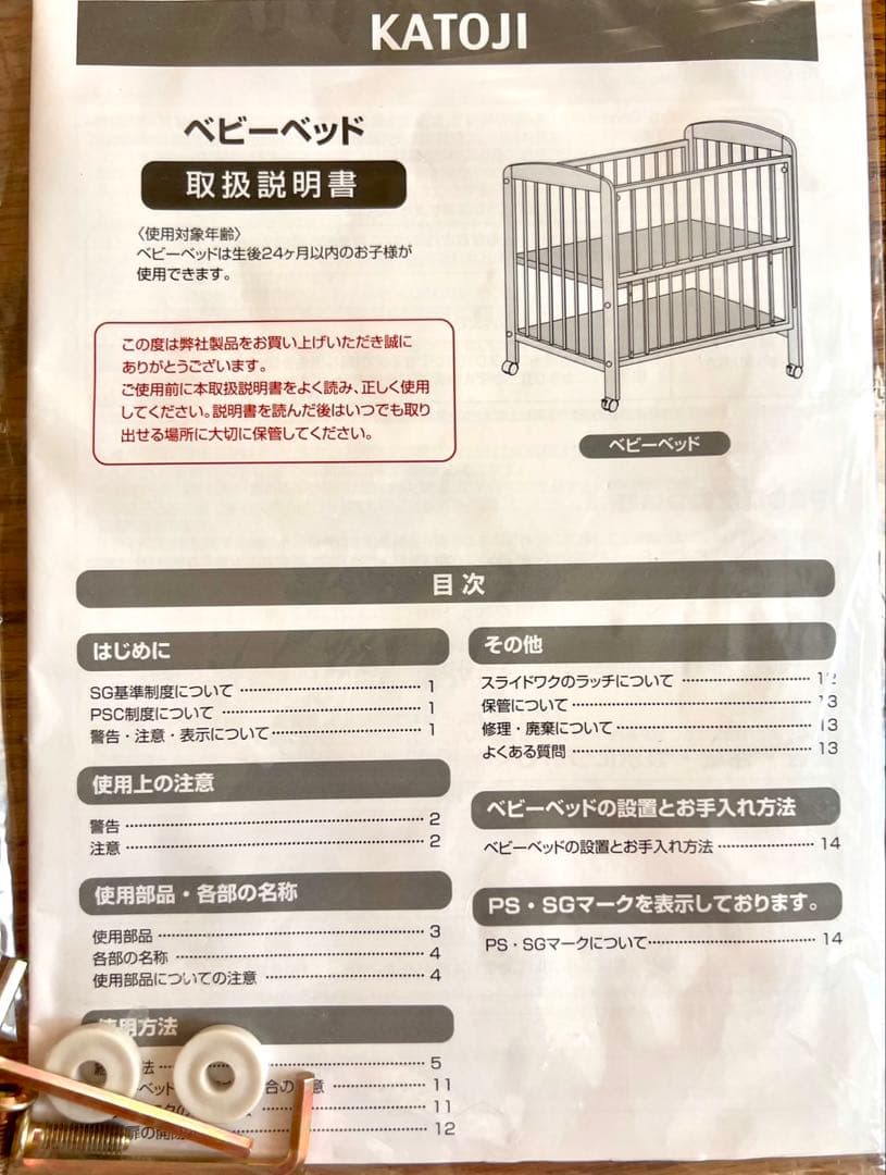 KATOJI カトージ ハイシートベビーベッド（レギュラーサイズ）