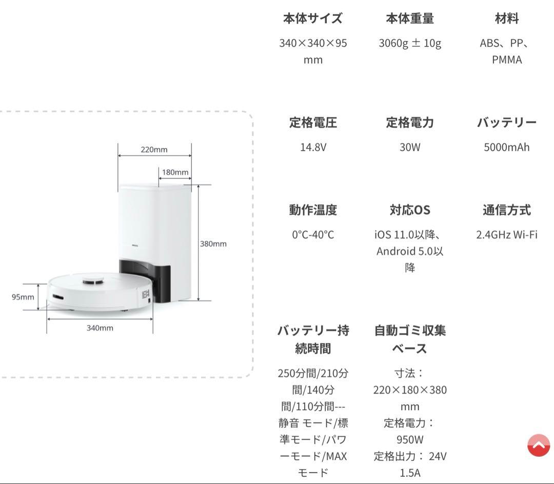 SwitchBot ロボット掃除機S1 Plus 付属品あり