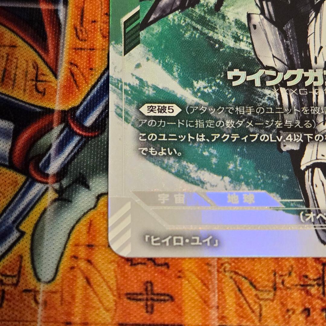 【β版】ウィングガンダムLR+ GCGパラレルレア