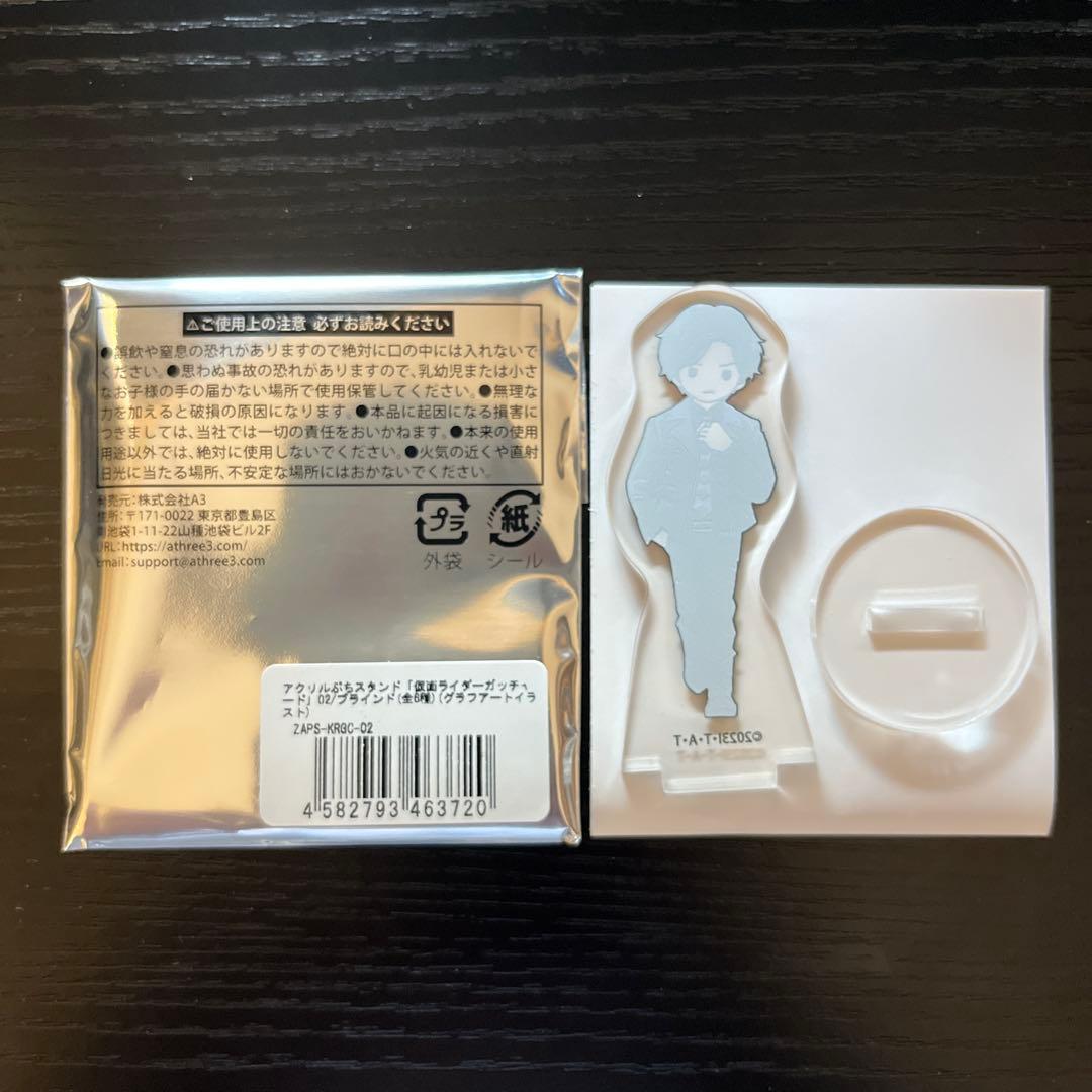 未使用 仮面ライダーガッチャード アクリルぷちスタンド グラフアート全6種コンプ