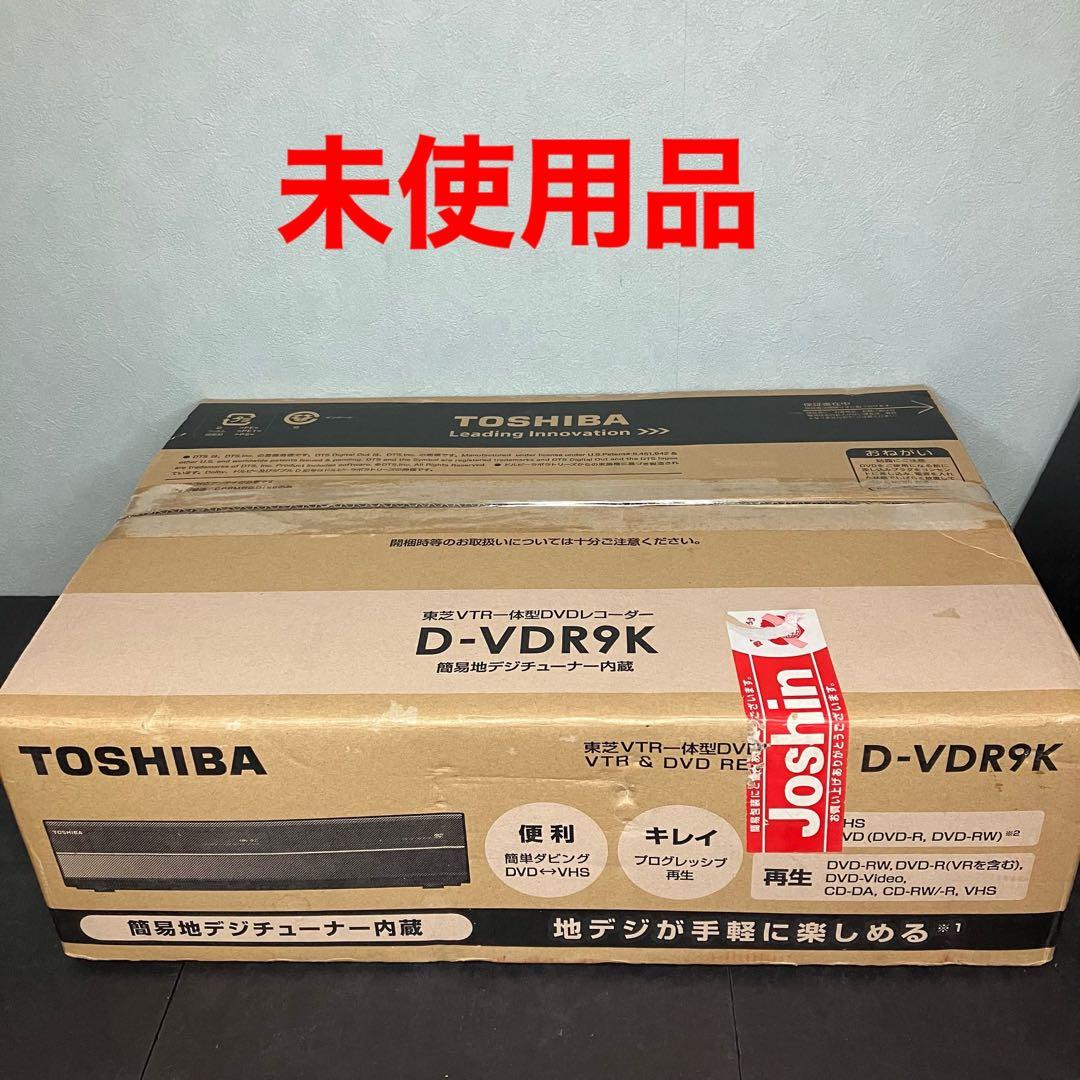 TOSHIBA 東芝　VTR一体型DVDレコーダー　D-VDR9K 未使用品