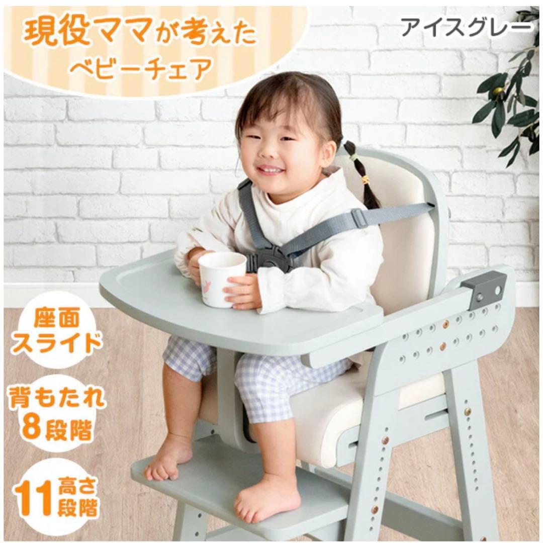 タンスのゲン高さ調節11段階 座面スライド テーブル付ベビーチェア/アイスグレー