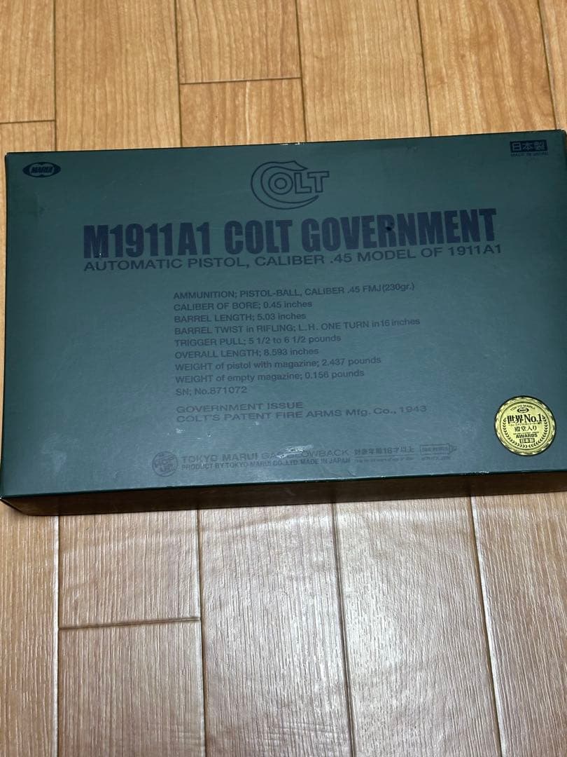 東京マルイ ガスガン M1911A1コルトガバメント 動作確認済み