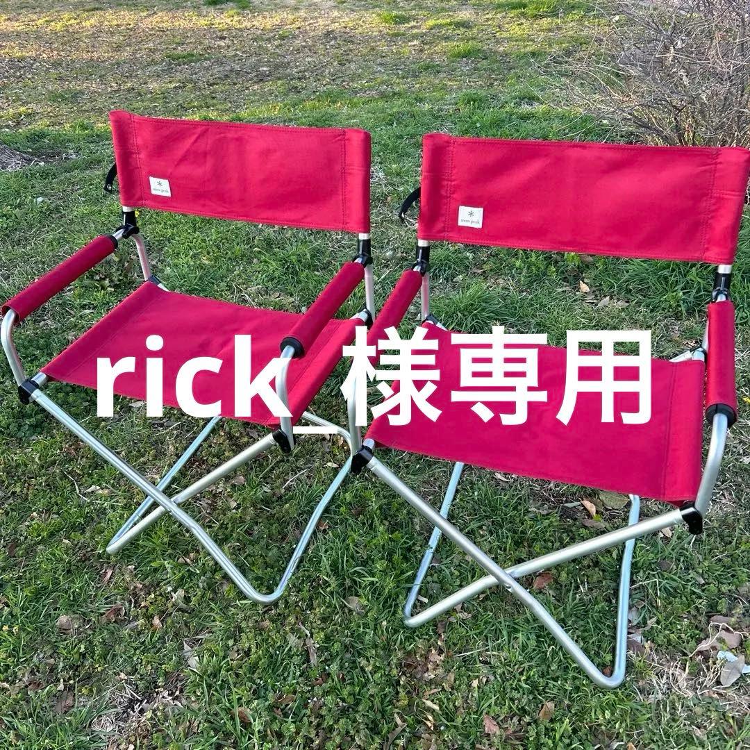 美品スノーピーク　peak FDチェア　2脚セット