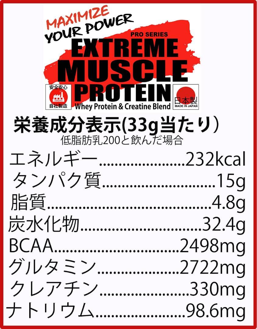 国産プロテイ5kg★ホエイ＆ソイプロテイン★マイプロテック★チョコバナナ味T