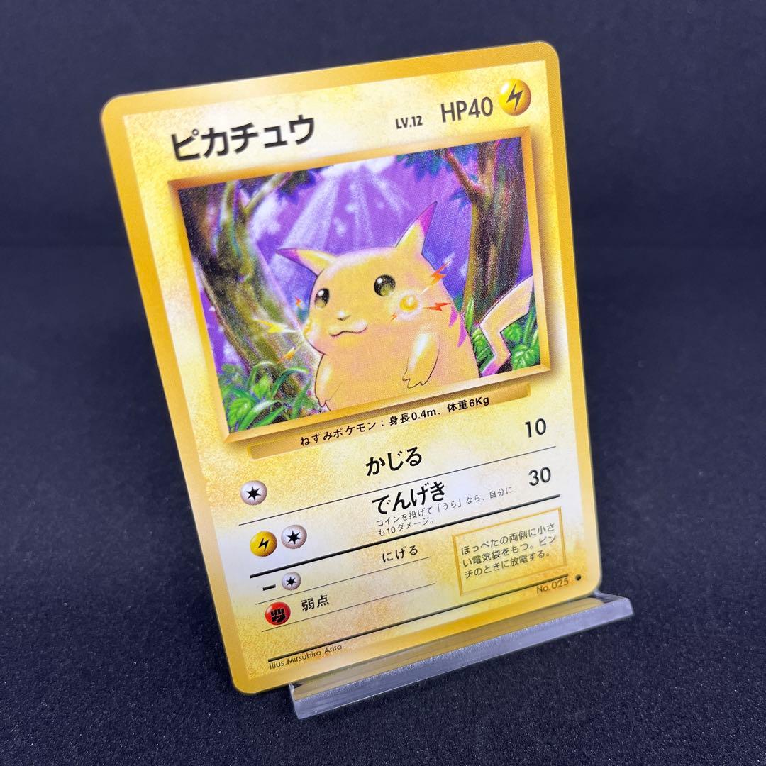ポケモンカード　旧裏　ピカチュウ　●