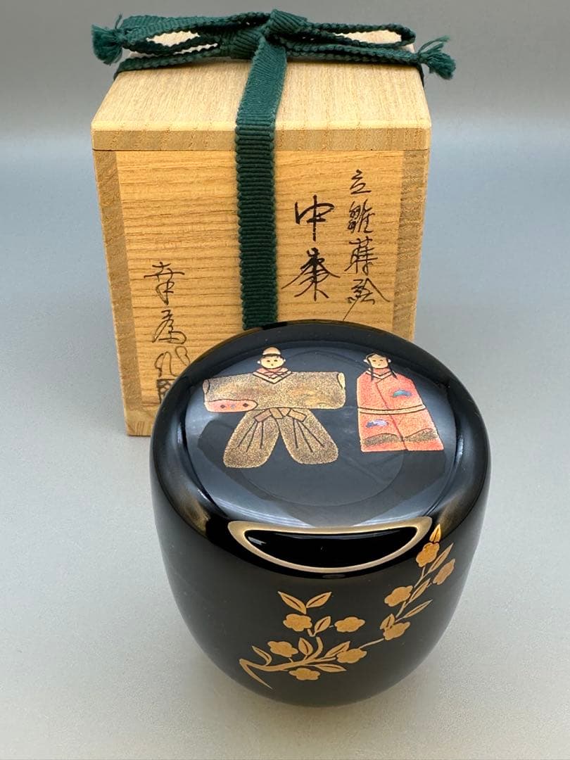 茶道具　棗　竹内幸斎　立ち雛