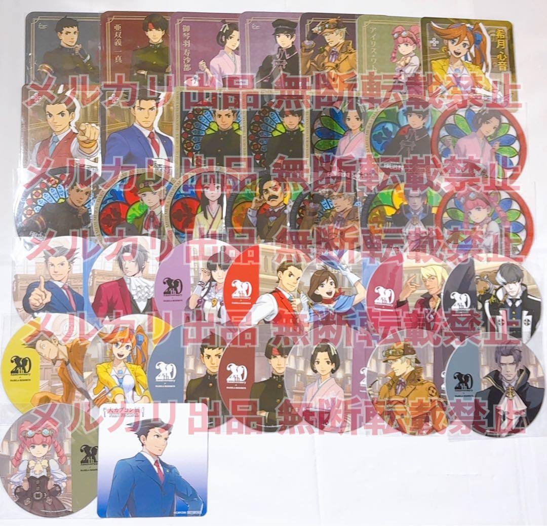 大逆転裁判 逆転裁判 20周年 コースター パセラ コラボカフェ 明治村 セット