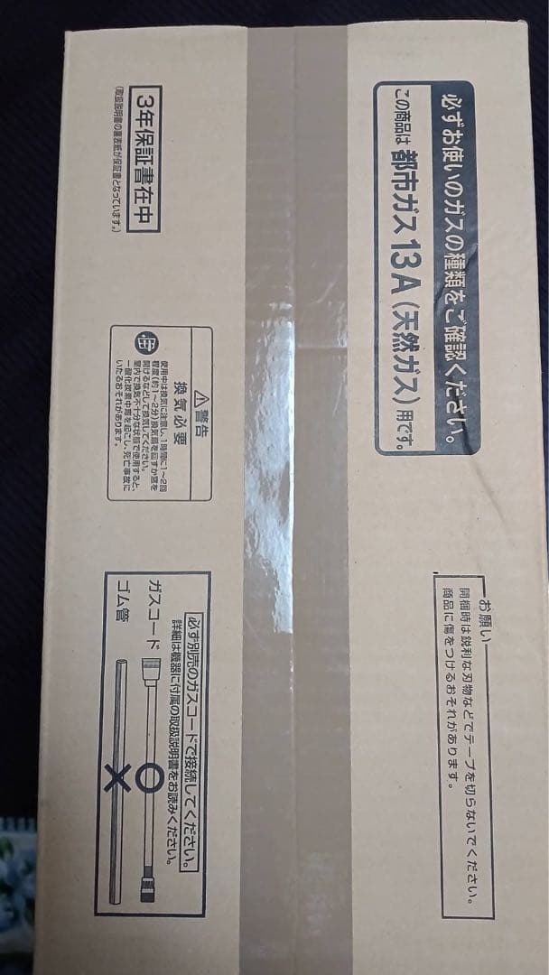 新品未使用OSAKA GAS ガスファンヒーター GFH-2402S 大阪ガス