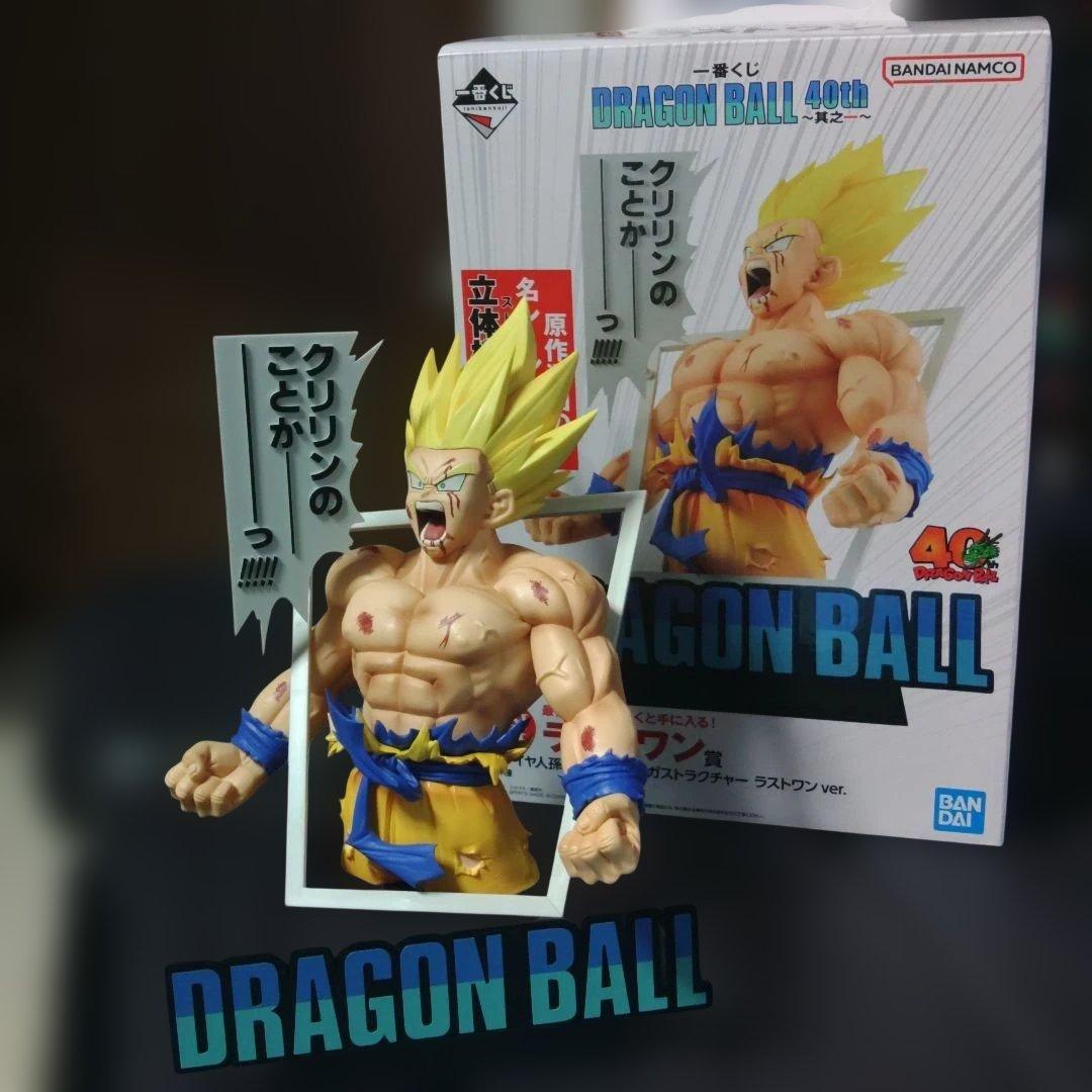 ドラゴンボール一番くじ ラストワン 超サイヤ人 孫悟空 ギガマンガストラクチャー