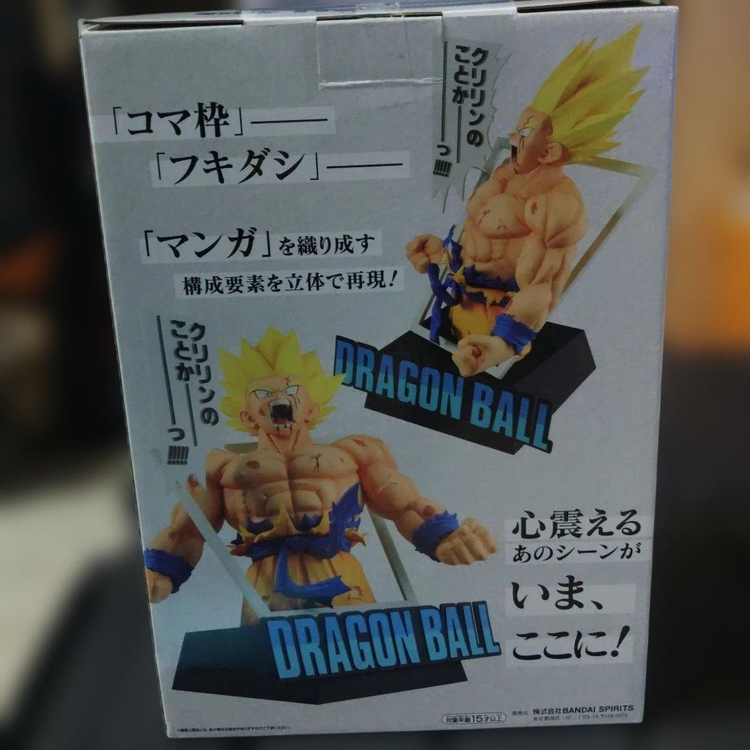 ドラゴンボール一番くじ ラストワン 超サイヤ人 孫悟空 ギガマンガストラクチャー