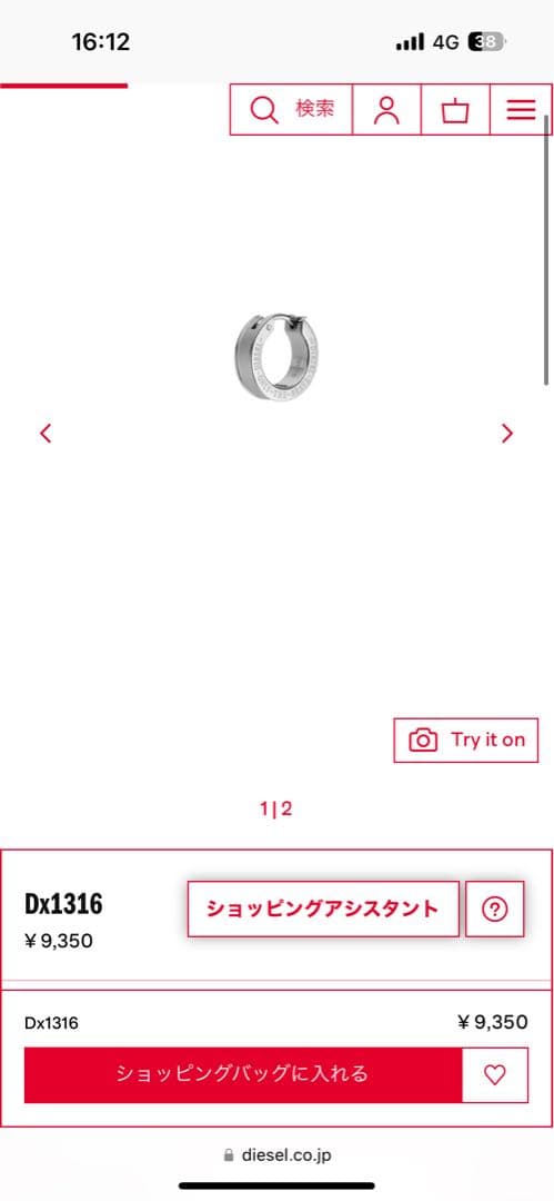 DIESEL リングピアス