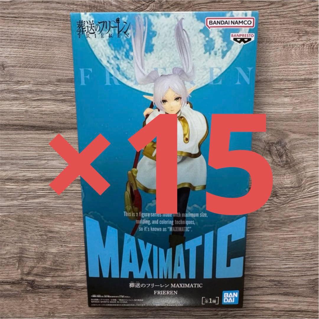 葬送のフリーレン MAXIMATIC FRIEREN フィギュア 15体セット
