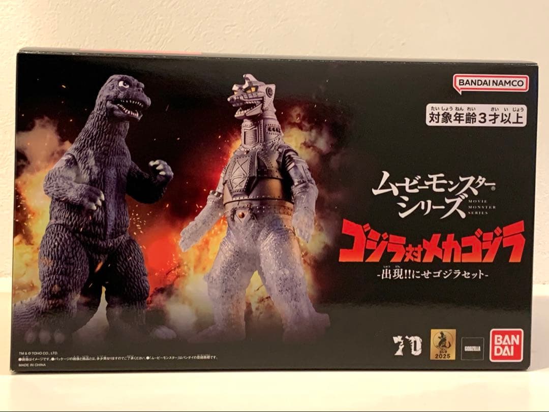 ムービーモンスターシリーズ ゴジラ対メカゴジラにせゴジラセット+ゴジラ1974
