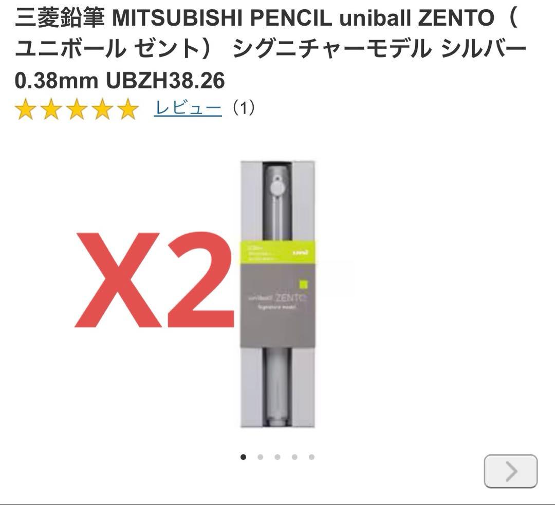 筆記具 MITSUBISHI PENCIL uniball ZENTO 0.38mm